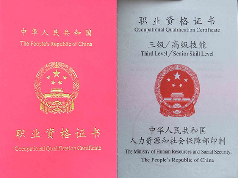 如果有人故意欺骗证书编号查询另一方以达到自己的目的